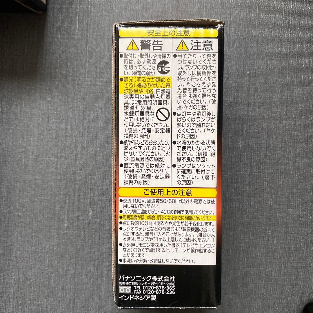 とらまる　　パルックボール PREMIER EFD15EL/10H2