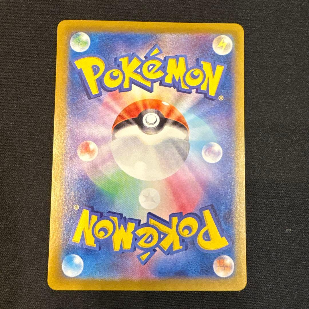 ピカチュウex SAR SV8 超電ブレイカー 132/106