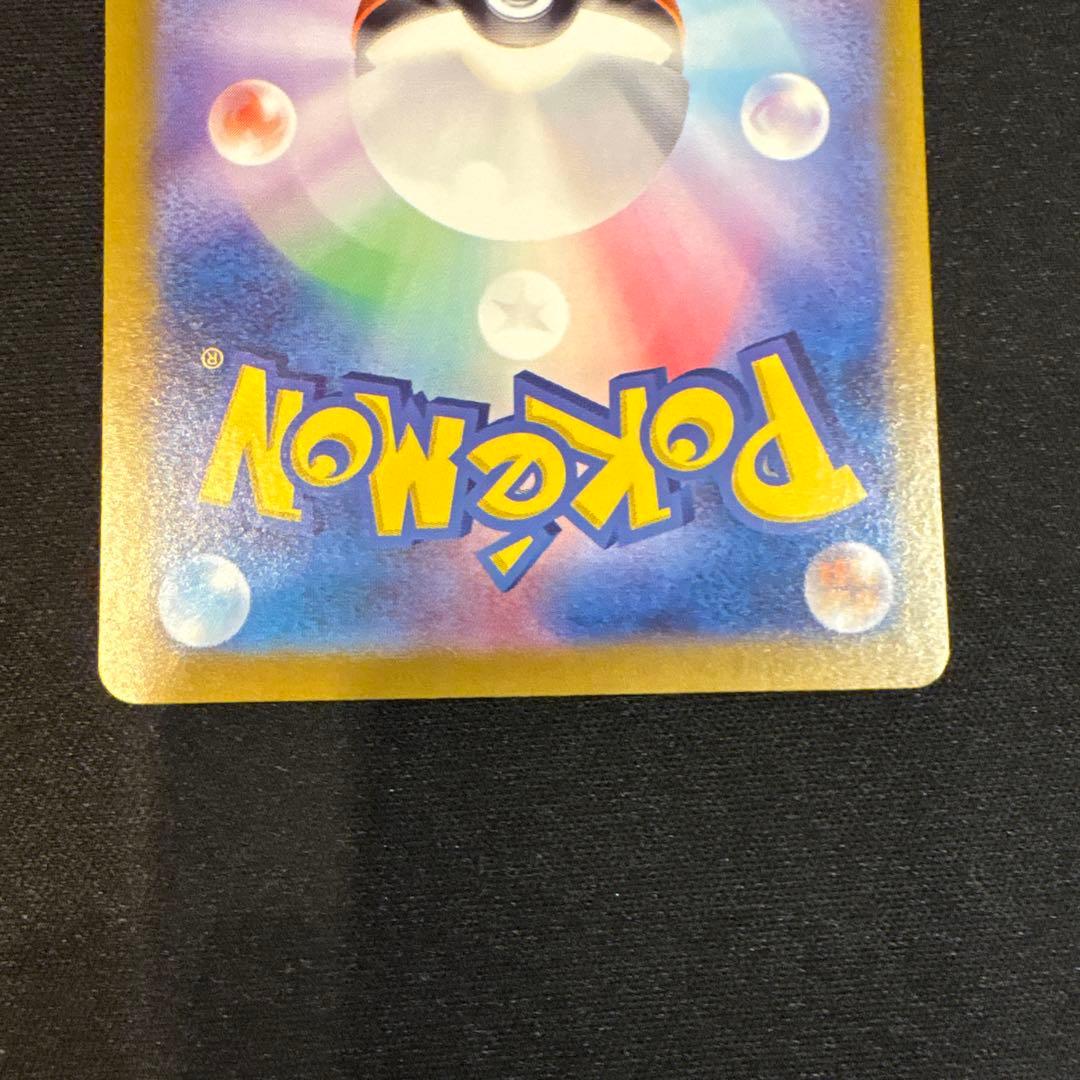 ピカチュウex SAR SV8 超電ブレイカー 132/106