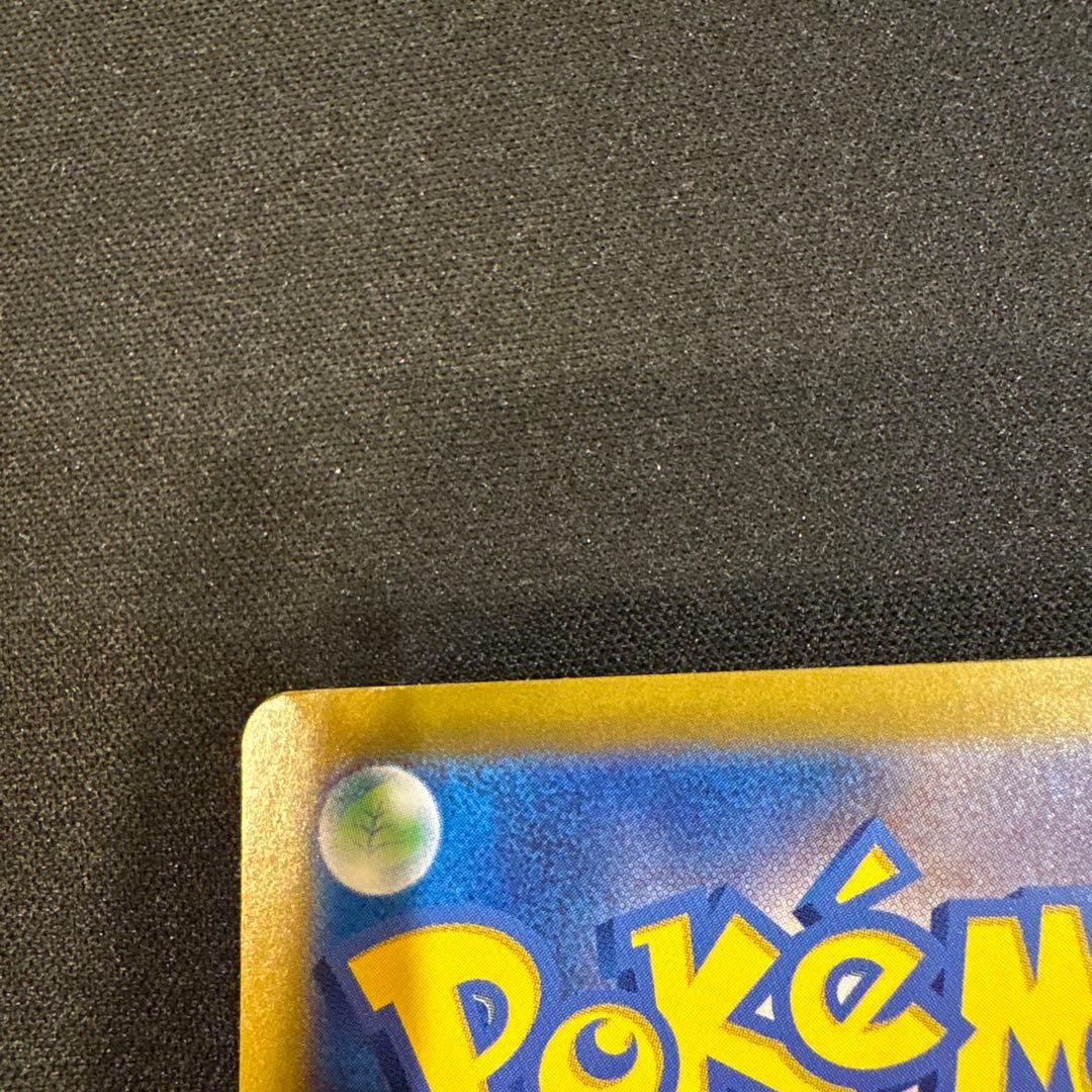 ピカチュウex SAR SV8 超電ブレイカー 132/106