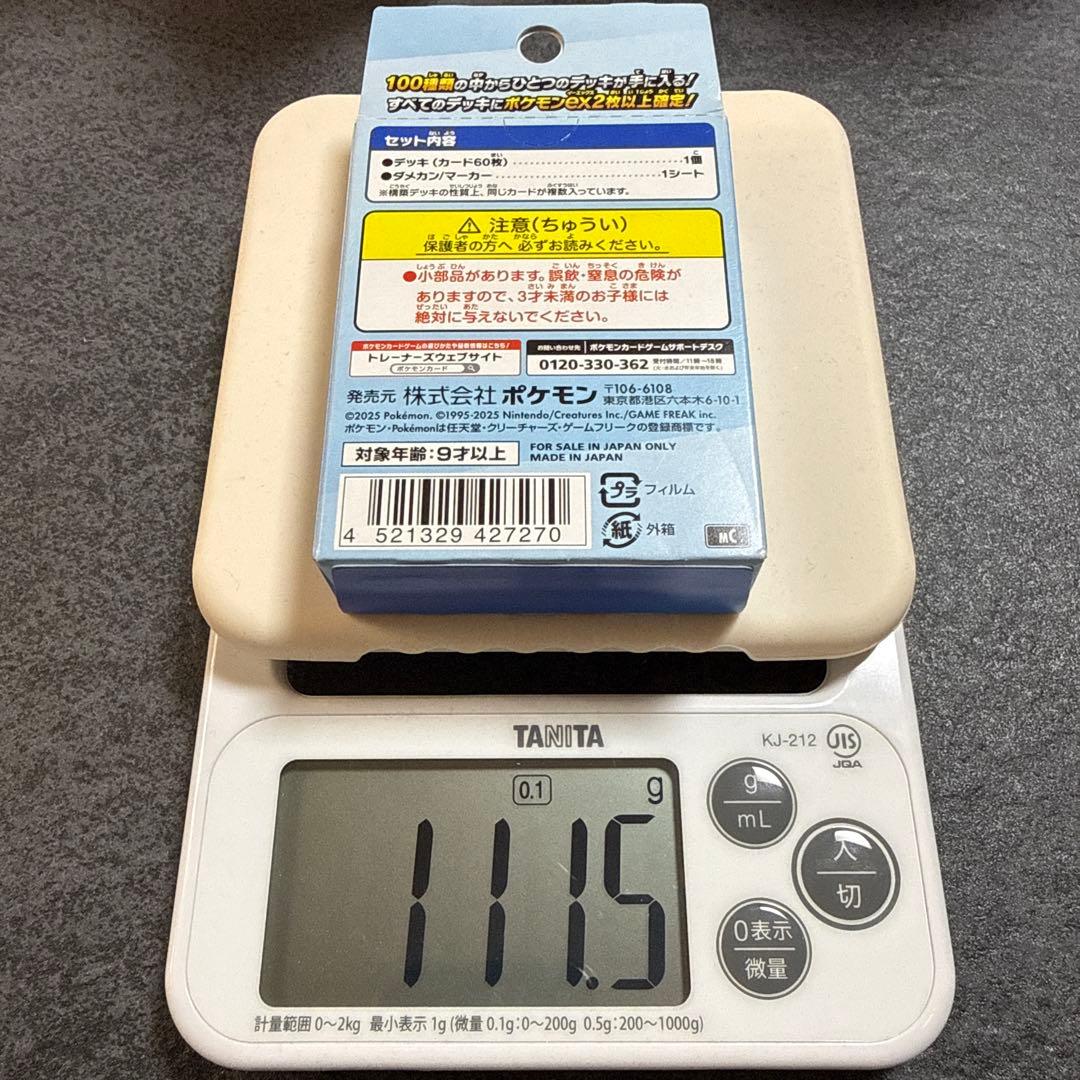 ポケモンカード　スタートデッキ100 バトルコレクション　111g〜