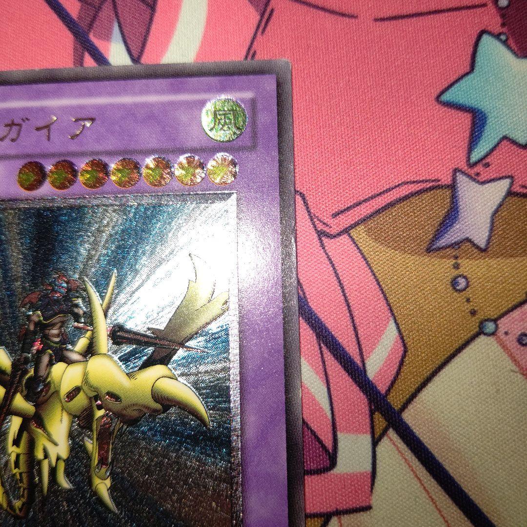 ち*ぼ様 遊戯王 竜騎士ガイア レリーフ