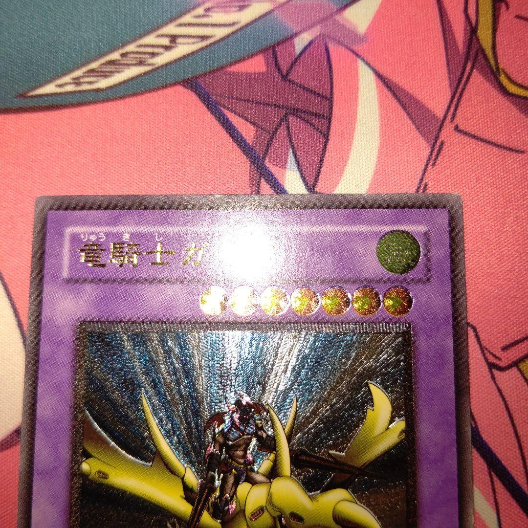 ち*ぼ様 遊戯王 竜騎士ガイア レリーフ