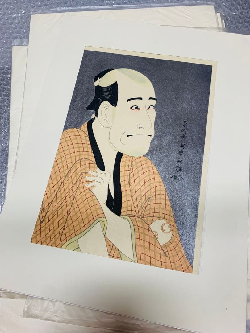 北斎,広重,写楽,歌麿 手刷木版画 各種全9枚