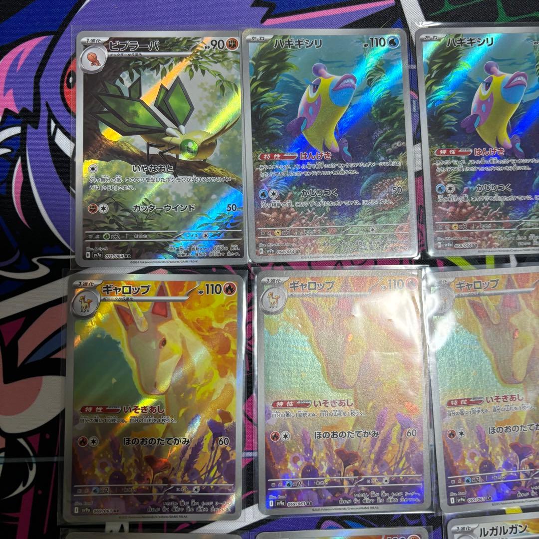 AR51枚/SR1枚/計52枚/まとめ売り/H〜Iレギュ