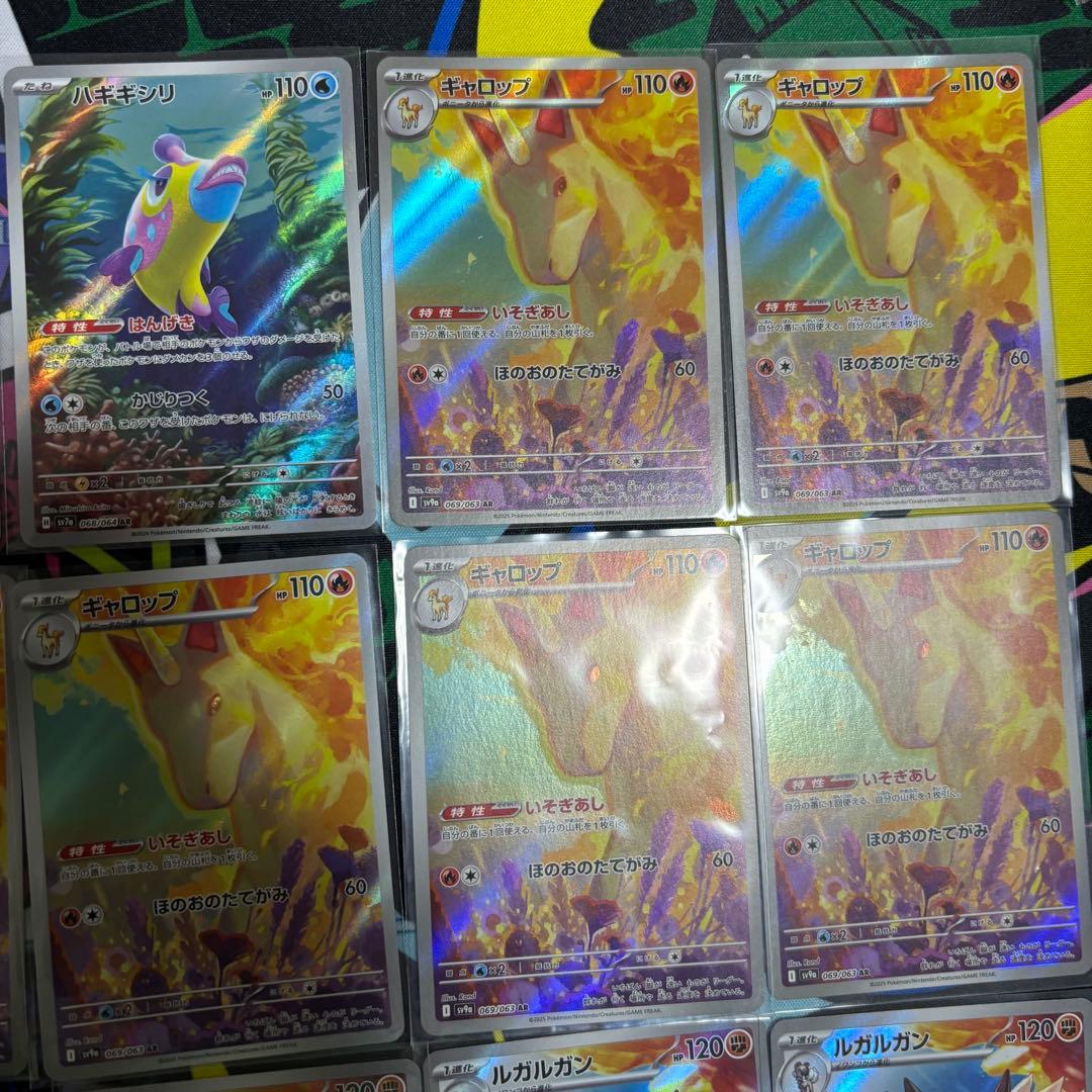 AR51枚/SR1枚/計52枚/まとめ売り/H〜Iレギュ