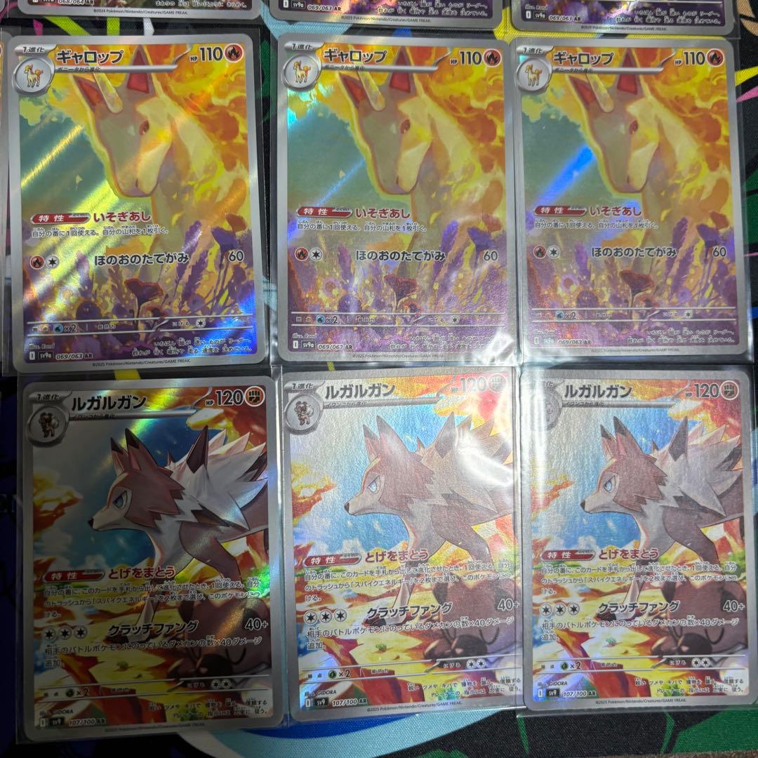 AR51枚/SR1枚/計52枚/まとめ売り/H〜Iレギュ