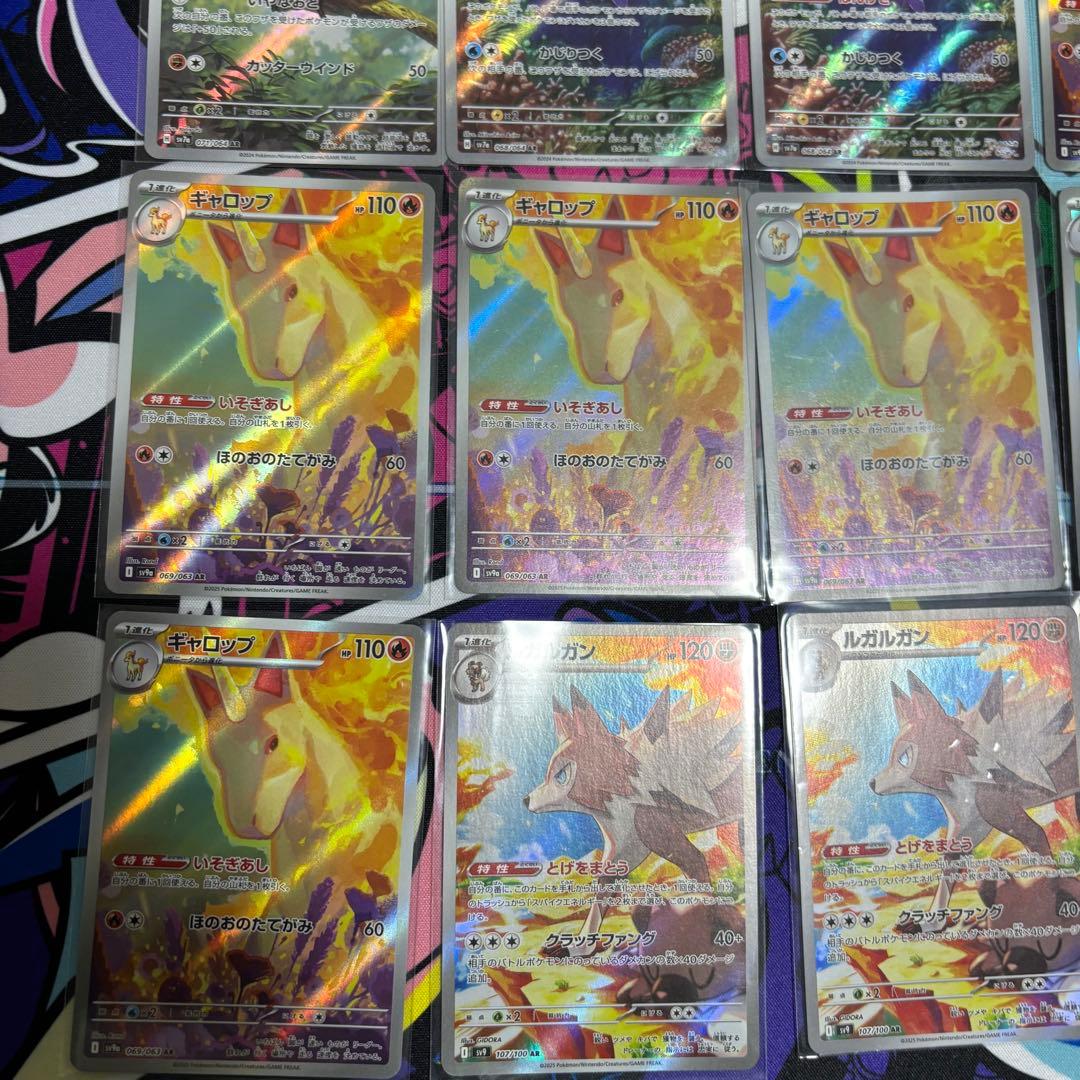 AR51枚/SR1枚/計52枚/まとめ売り/H〜Iレギュ