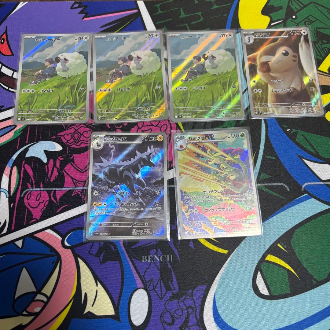 AR51枚/SR1枚/計52枚/まとめ売り/H〜Iレギュ