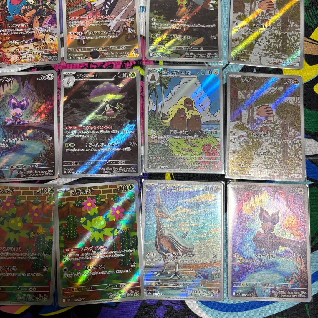 AR51枚/SR1枚/計52枚/まとめ売り/H〜Iレギュ