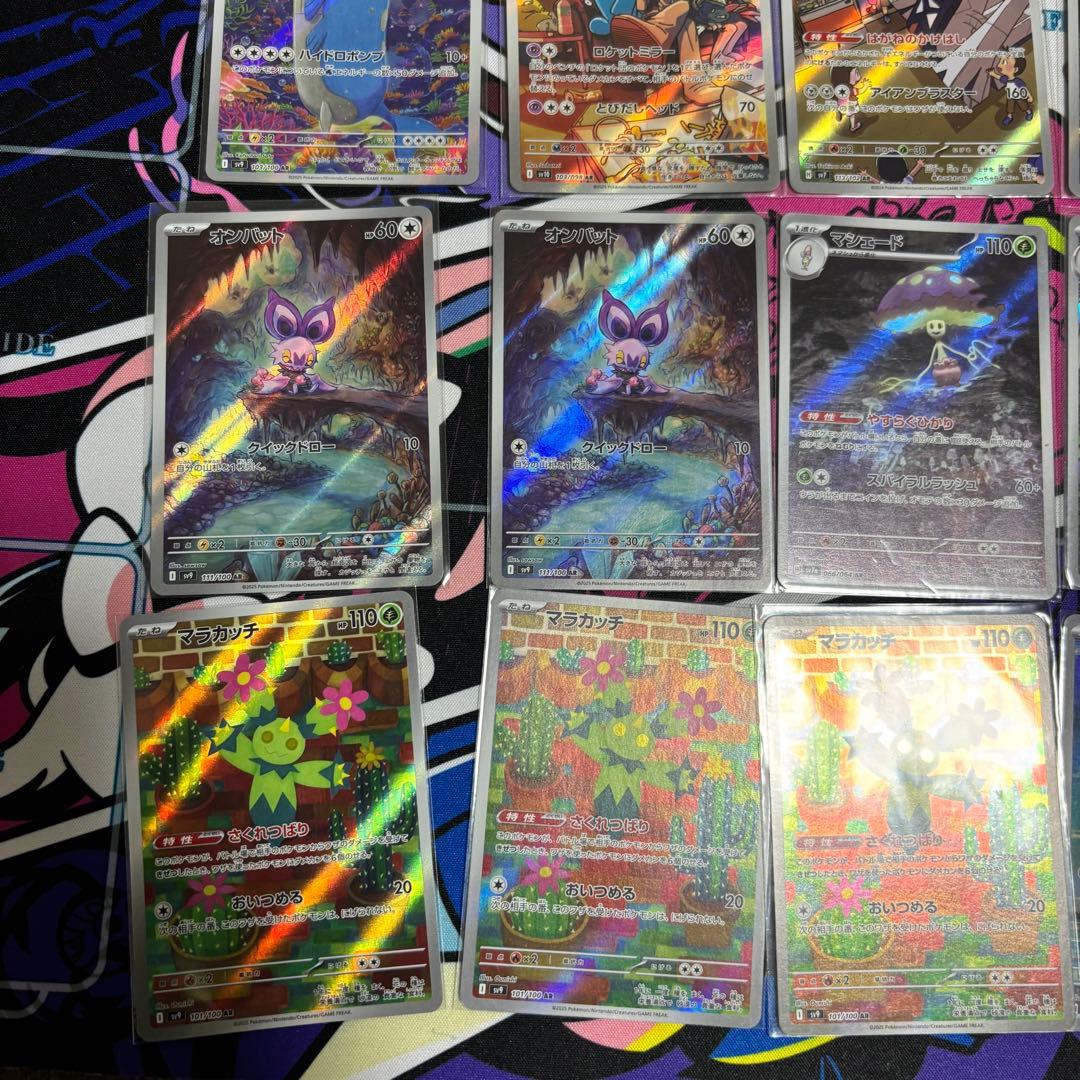 AR51枚/SR1枚/計52枚/まとめ売り/H〜Iレギュ