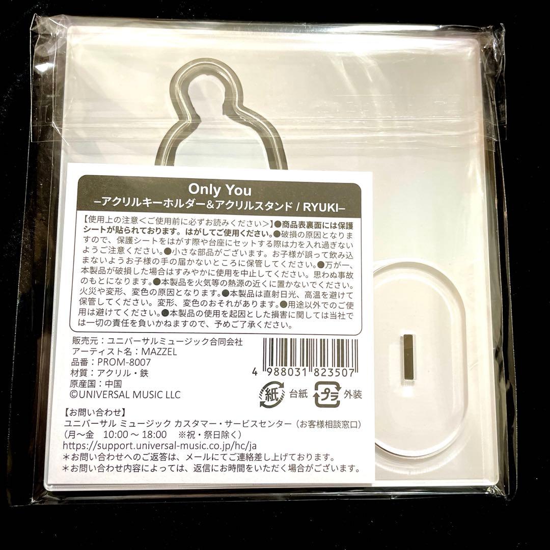MAZZEL RYUKI アクリルスタンド Only You ＆キーホルダー
