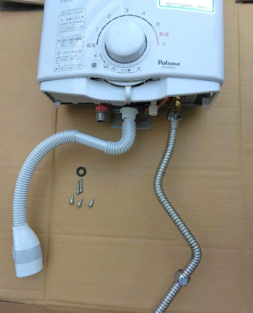 パロマ高効率給湯器 PH-55V-2 都市ガス用　2021年製　送料込み