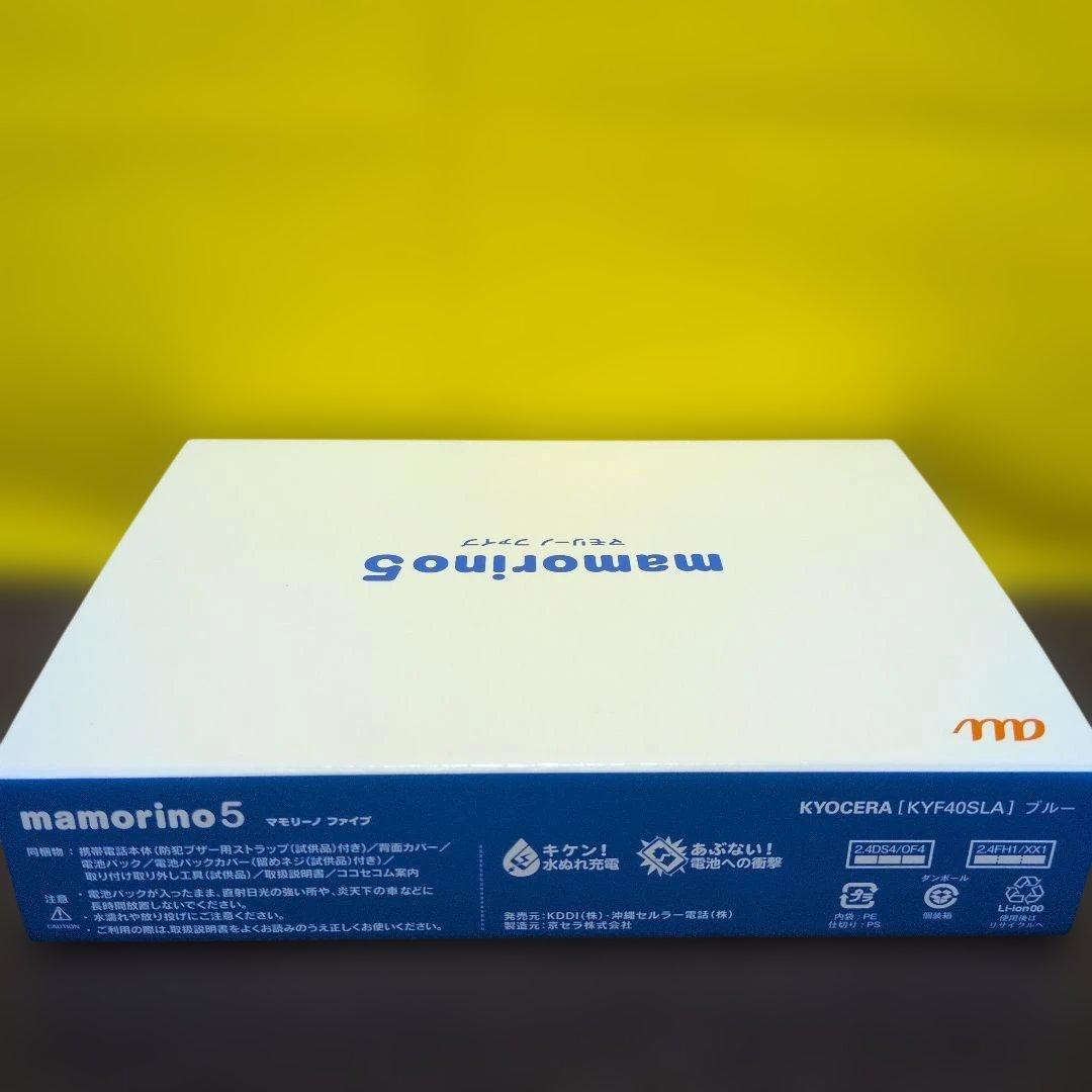 【新品・未使用】au mamorino5 マモリーノ ブルー