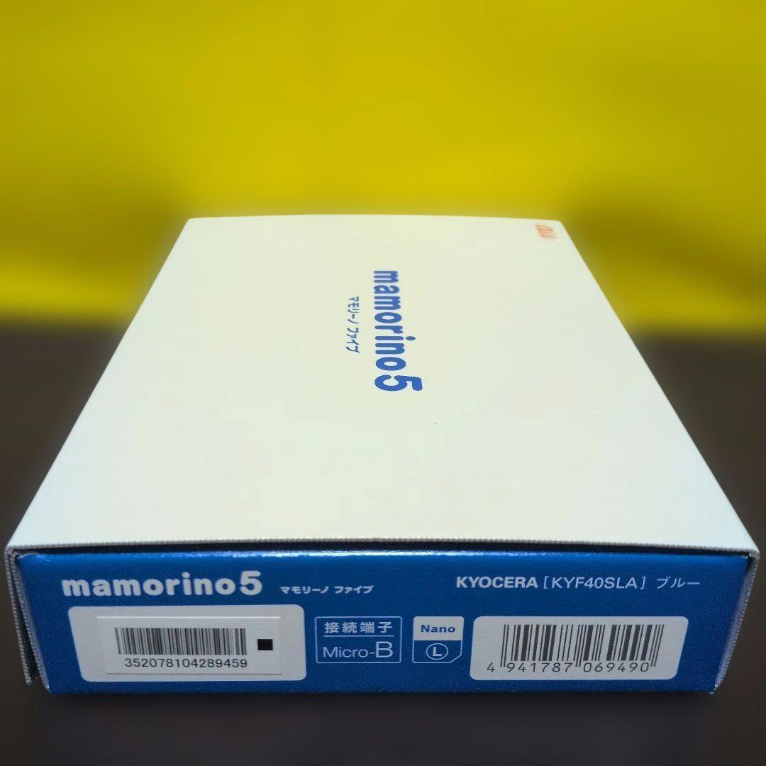 【新品・未使用】au mamorino5 マモリーノ ブルー