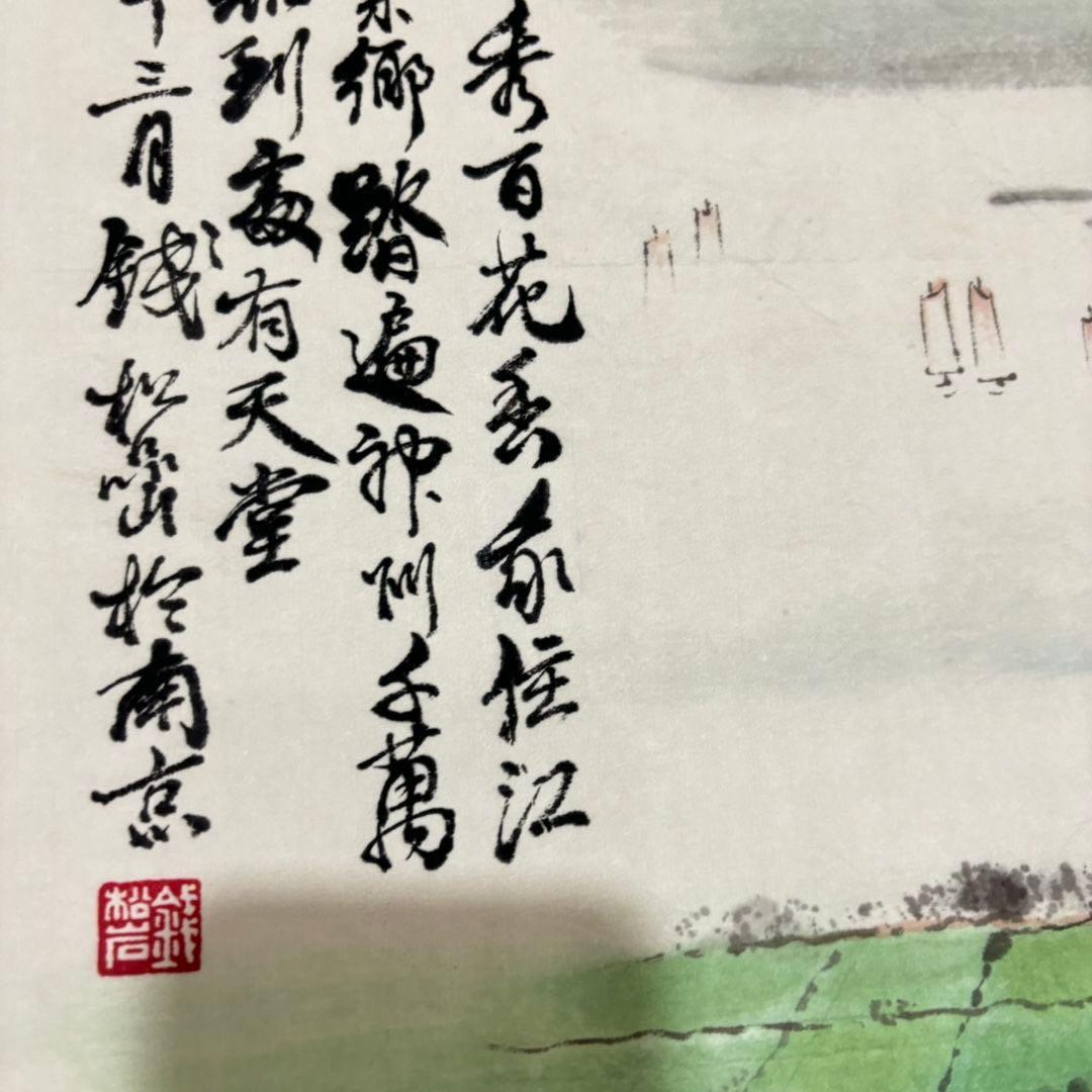 【特価】钱松岩 雲山瀑布 掛け軸 中堂｜中国山水画｜新中式・開運インテリア