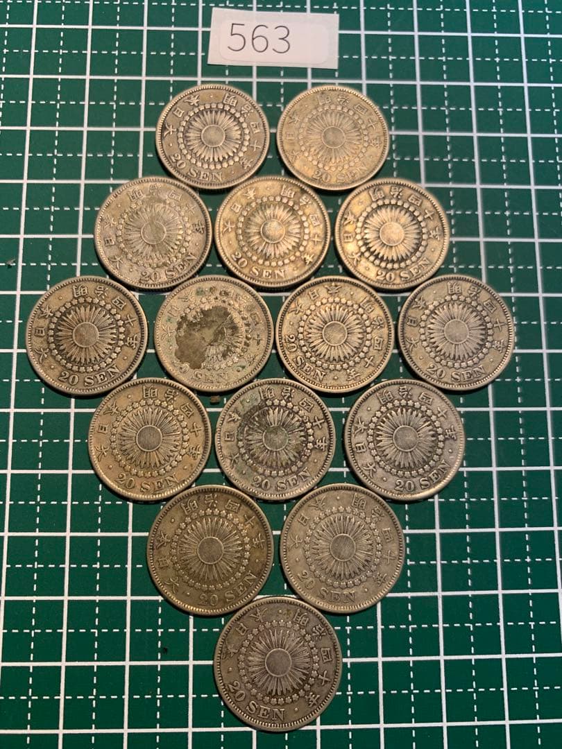 明治・昭和 銀貨セット 15枚