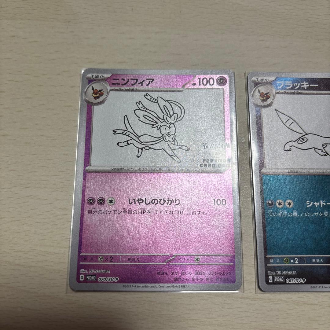 nagabaプロモ ポケカ 3枚セット