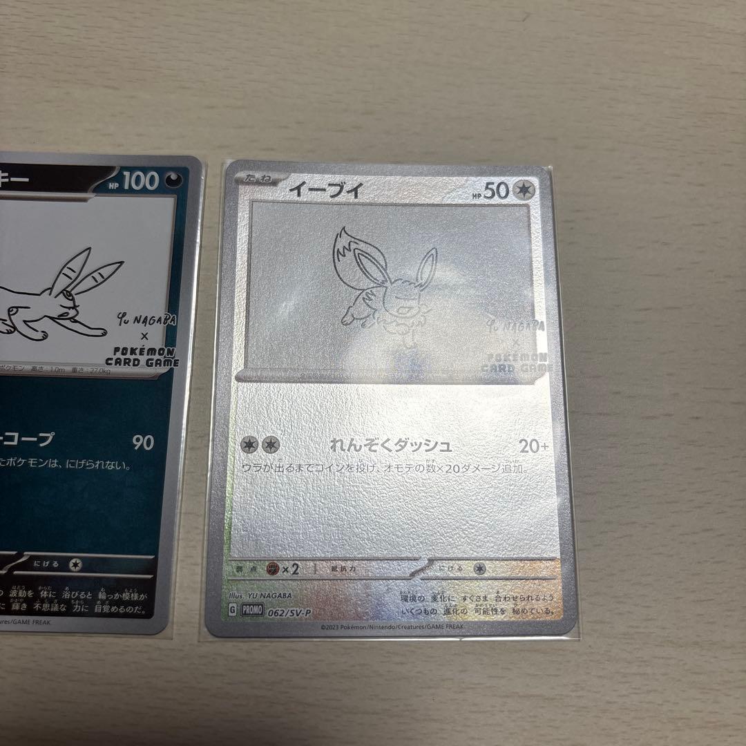 nagabaプロモ ポケカ 3枚セット