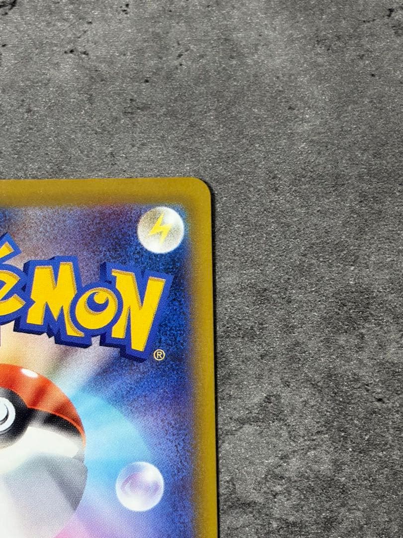 【早い者勝ち】メガゲンガーex SAR 240/193 MEGAドリームex