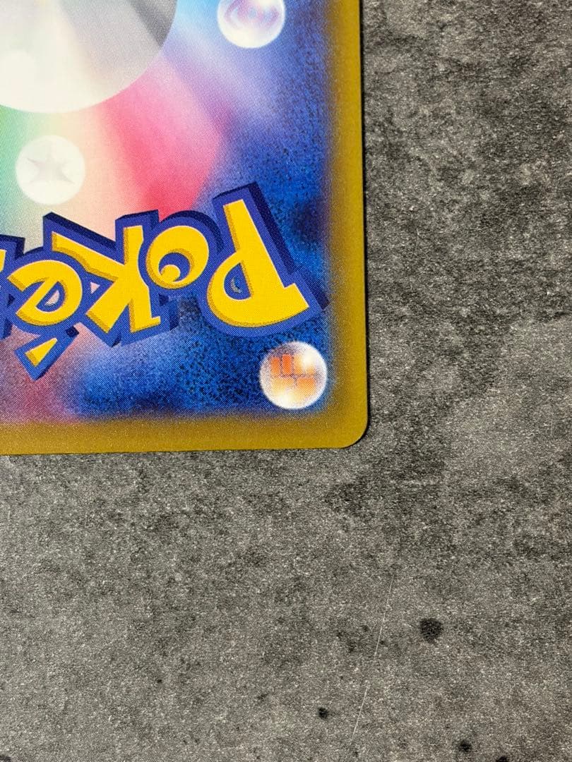 【早い者勝ち】メガゲンガーex SAR 240/193 MEGAドリームex