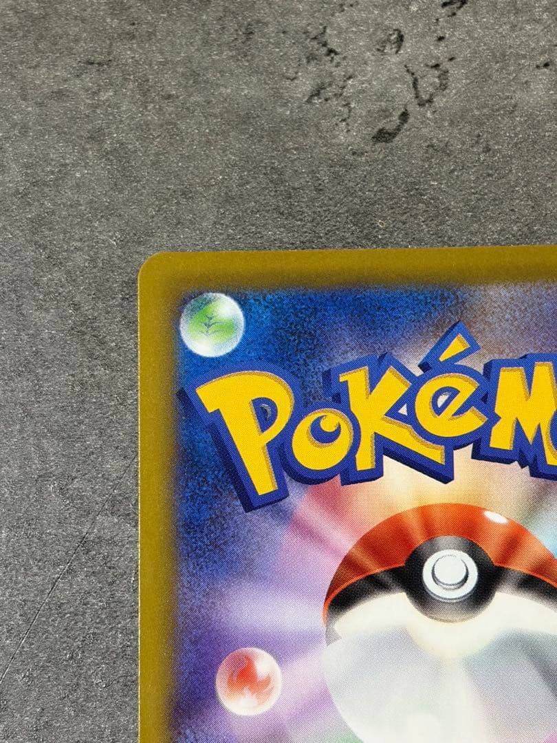 【早い者勝ち】メガゲンガーex SAR 240/193 MEGAドリームex