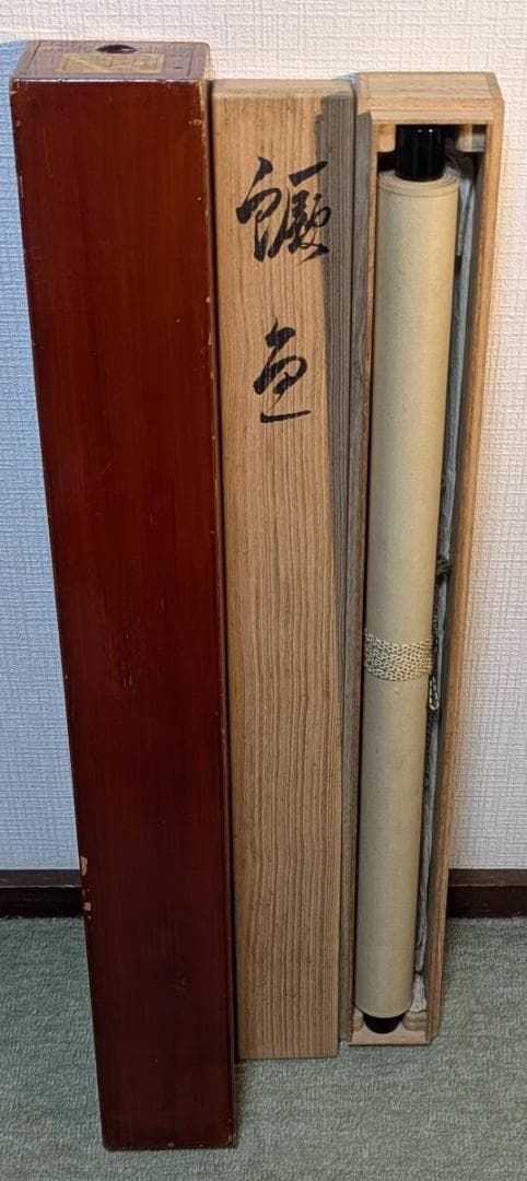 【真作】掛軸　魚図　水墨写生の逸品　迫力ある魚姿を描く　二重箱入　V83