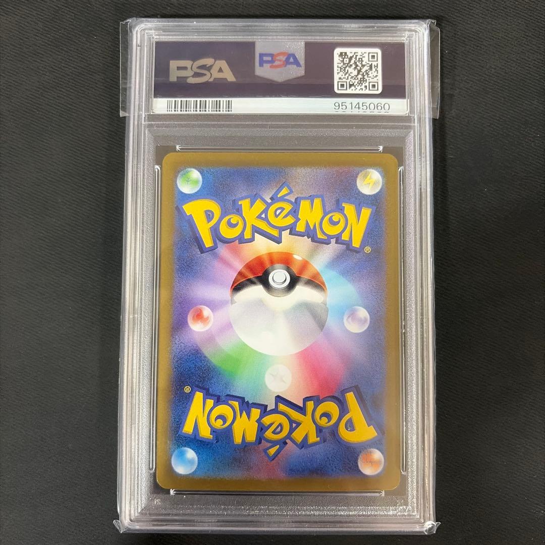 パオジアンex SAR PSA10 SV2P スノーハザード 093/071