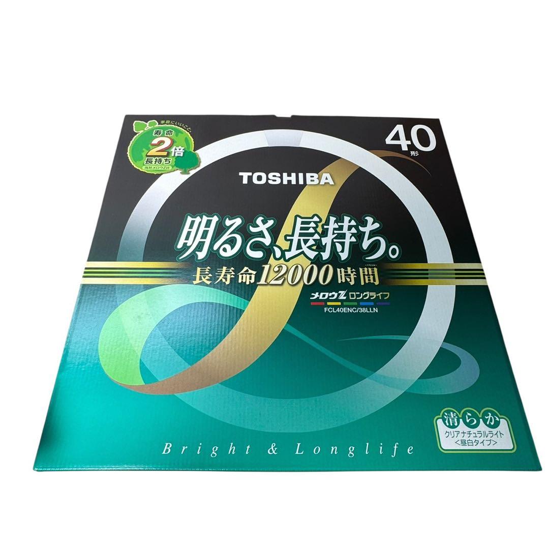 未使用品　TOSHIBA 蛍光灯 メロウZ 32型×8 40型×3