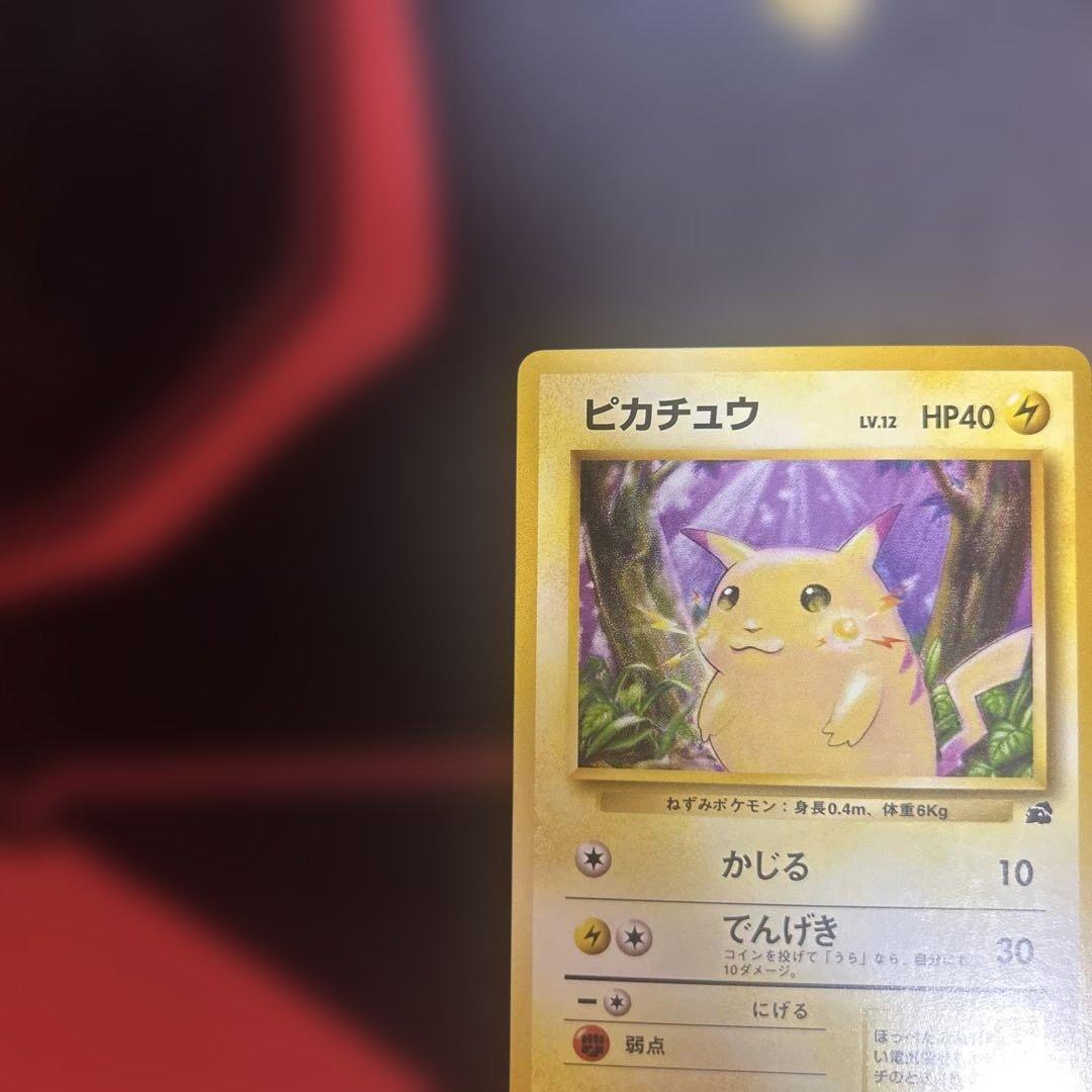 ピカチュウ　No.025 13 イントロパック