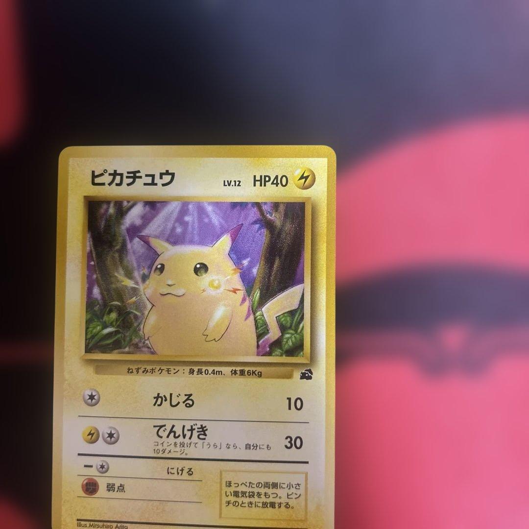 ピカチュウ　No.025 13 イントロパック