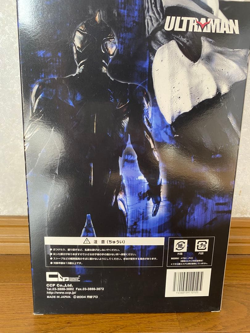 1000個限定　未開封　ウルトラマン　ザ　ネクスト　アンファンス