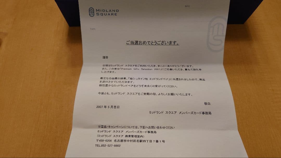 シュタイフ　テディベア 身長35cm