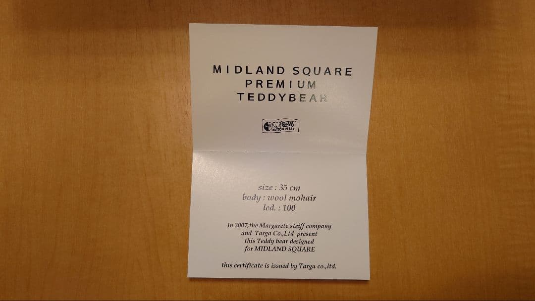 シュタイフ　テディベア 身長35cm