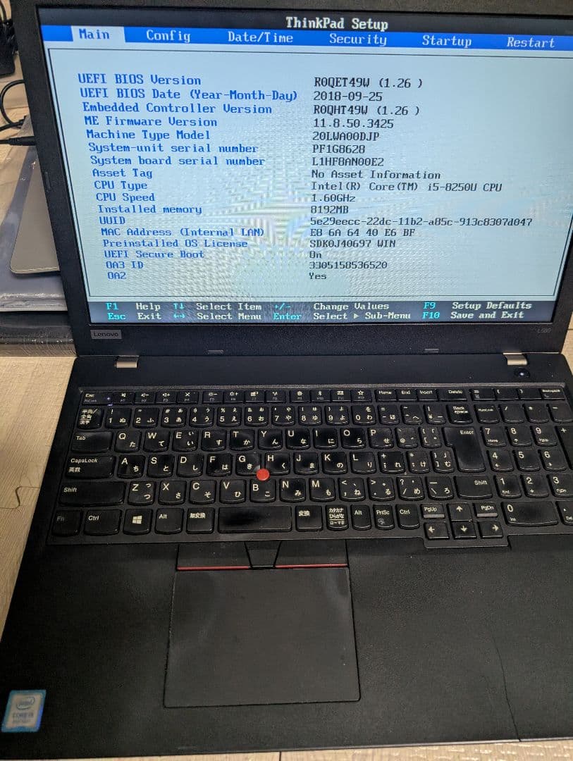 Lenovo ThinkPad 第8世代 i5 ノートパソコン