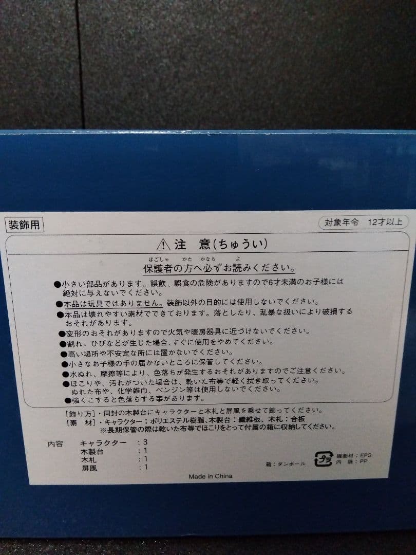 ディズニー 五月人形 セット