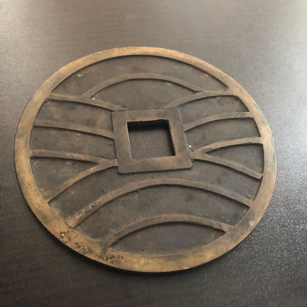 特大　寛永通宝　模造古銭　飾り　インテリア　縁起物