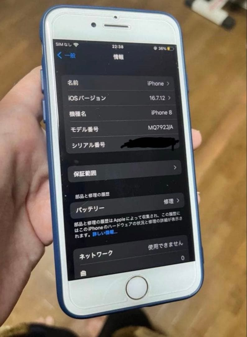 Apple iPhone8 SIMロックなし　最大バッテリー76%