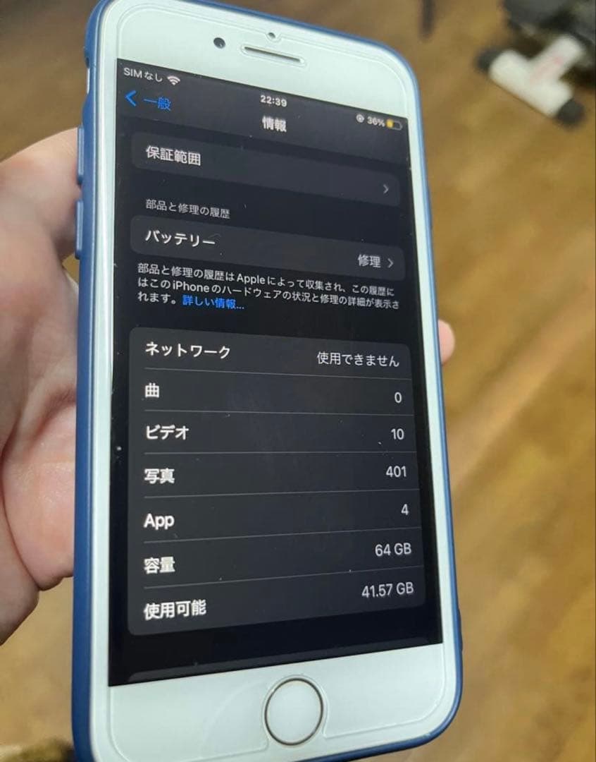 Apple iPhone8 SIMロックなし　最大バッテリー76%