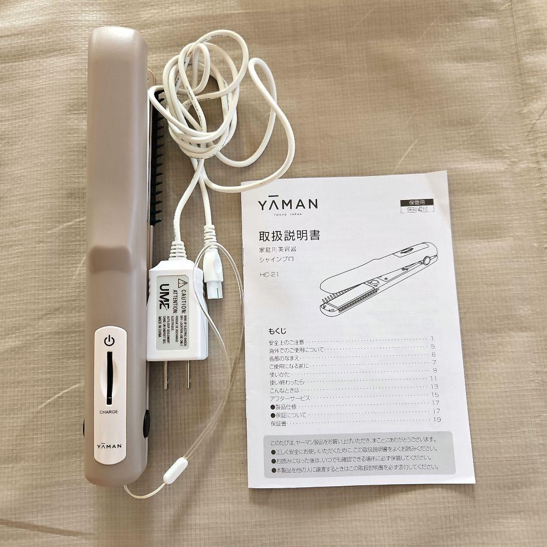 ヤーマン 　シャインプロ　グレージ　家庭用美容器　 　HC-21G　箱無し