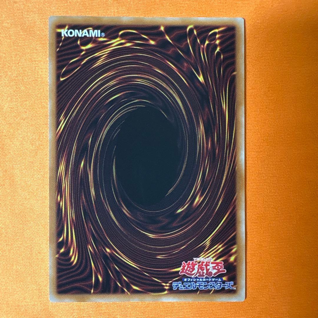 ②白き幻獣ー青眼の白龍　オーバーフレーム　ウルトラレア