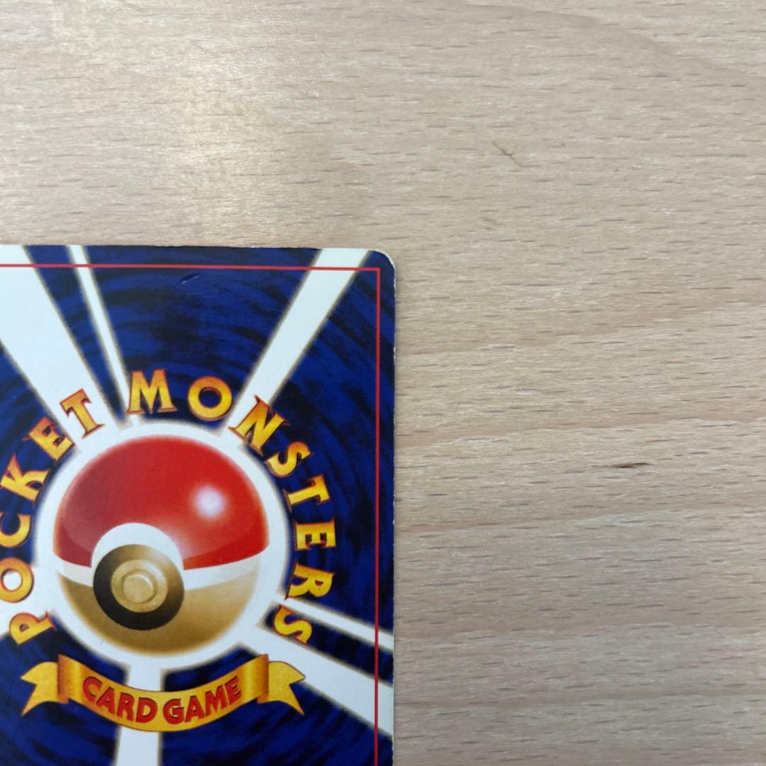 ピカチュウ HP50 ポケモンカード　LV15 旧裏