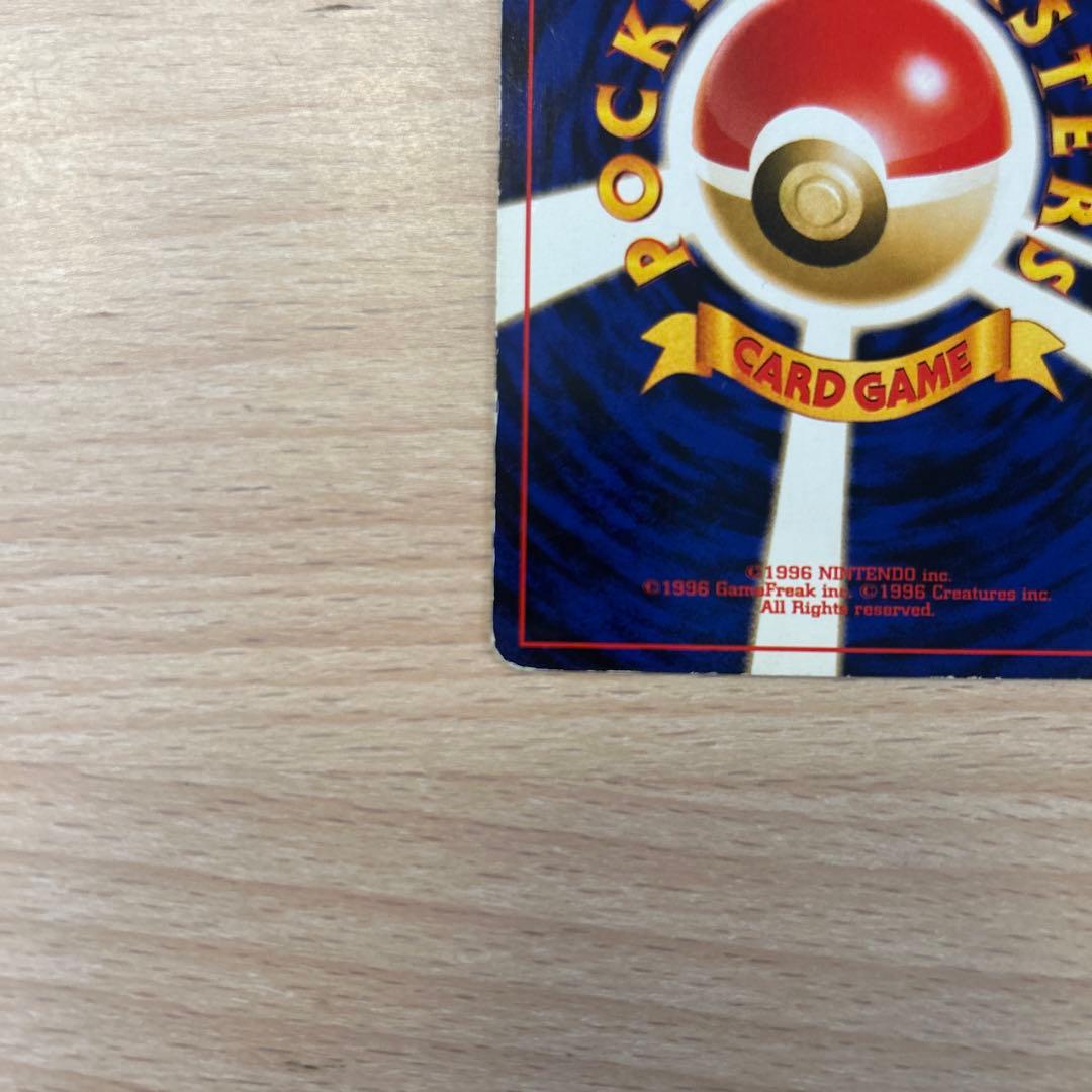 ピカチュウ HP50 ポケモンカード　LV15 旧裏