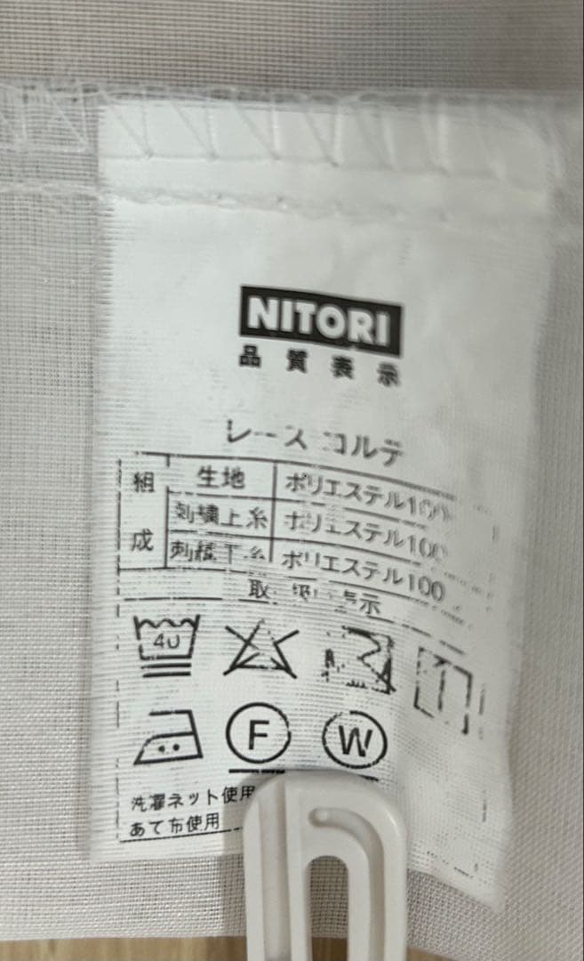 ニトリ花柄カーテンセット