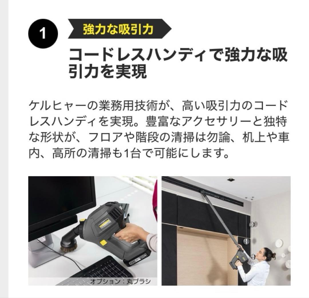 【美品】ケルヒャー ハンディバキュームクリーナー HV 1/1 BP FS