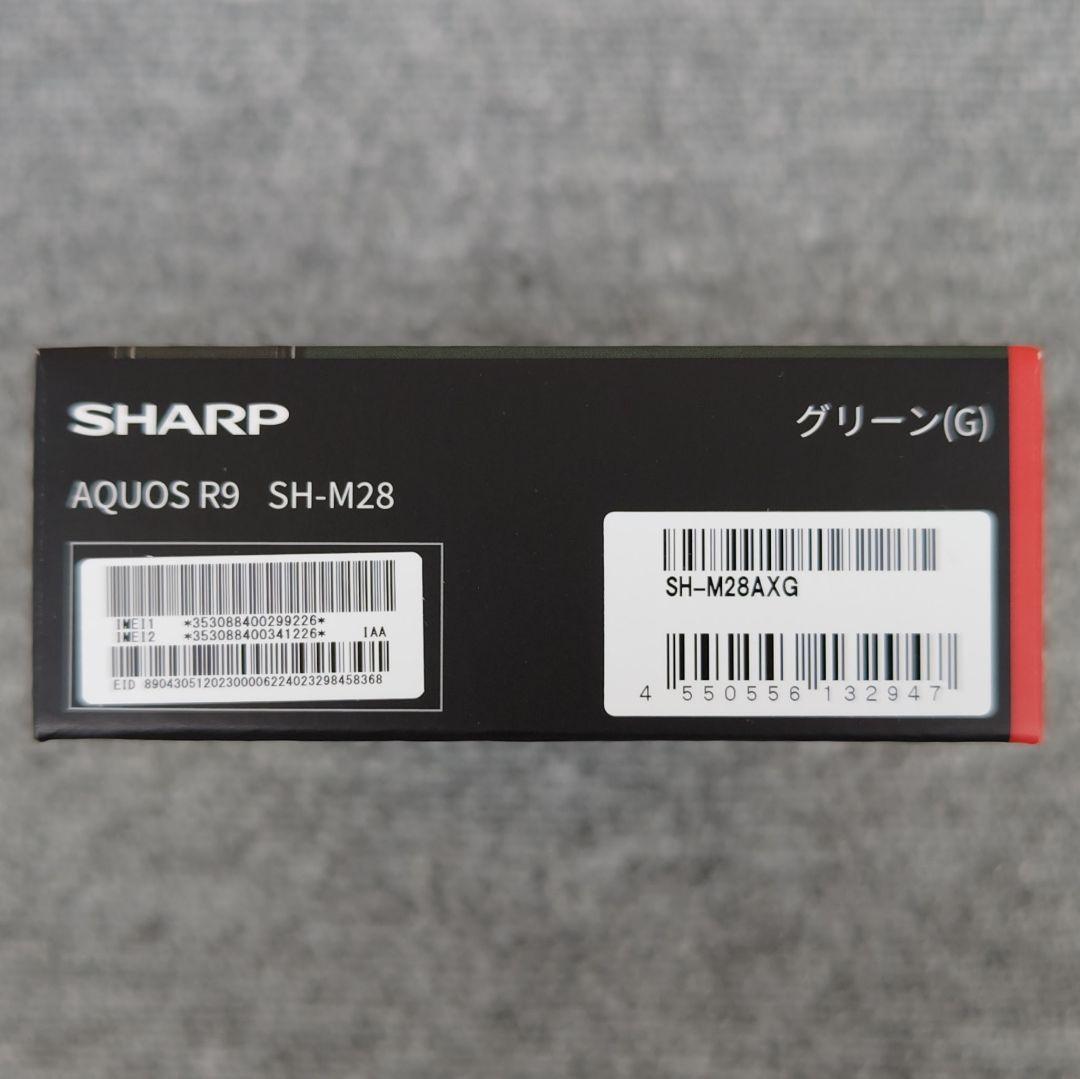 【新品未開封】AQUOS R9 256GB グリーン SIMフリー
