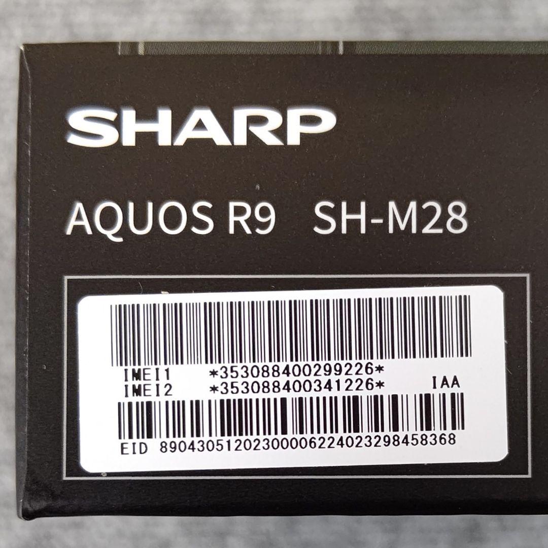 【新品未開封】AQUOS R9 256GB グリーン SIMフリー