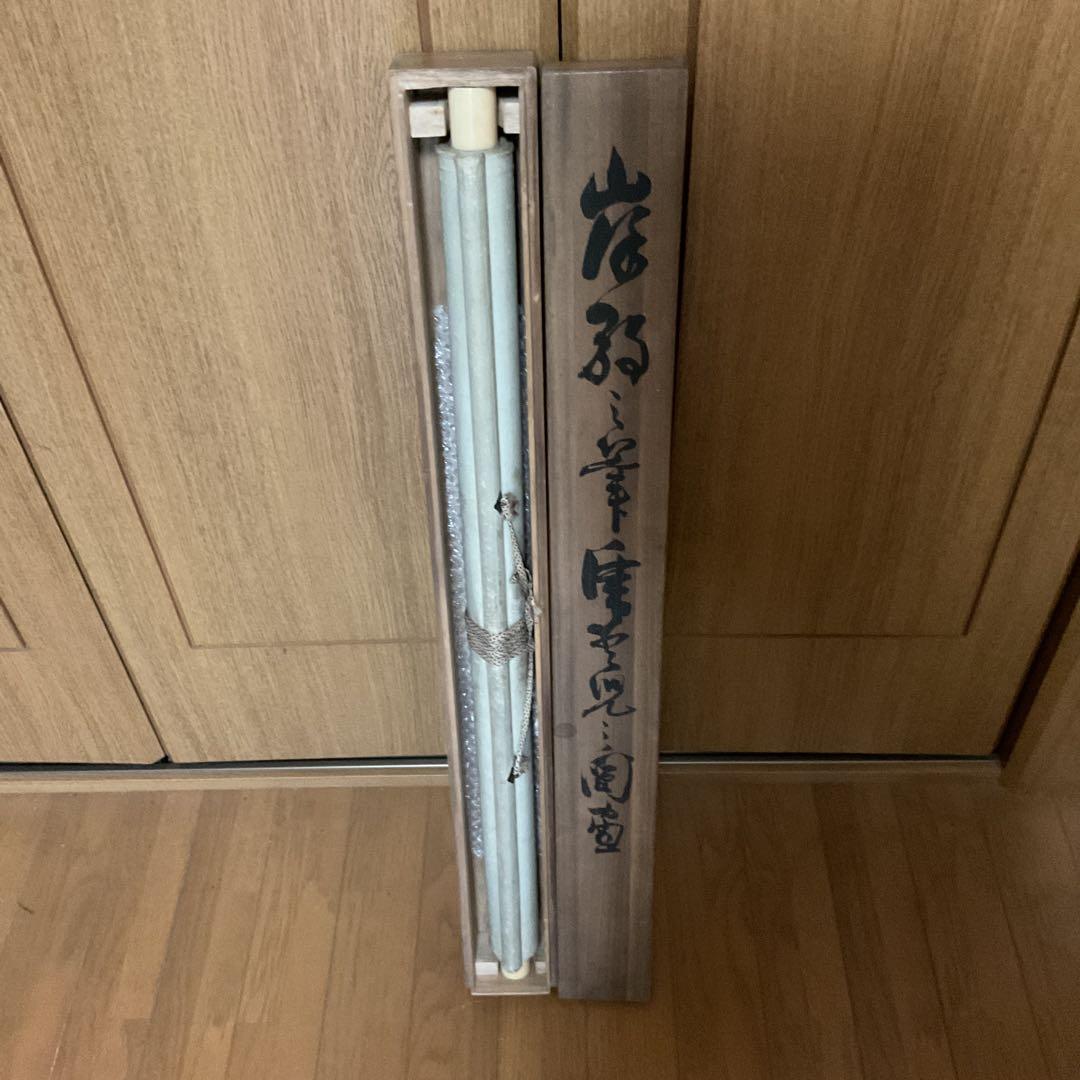 岸駒 【 佐伯岸駒 】 竹に親子虎図 【極彩色画】川端玉章 極め箱 落款照合