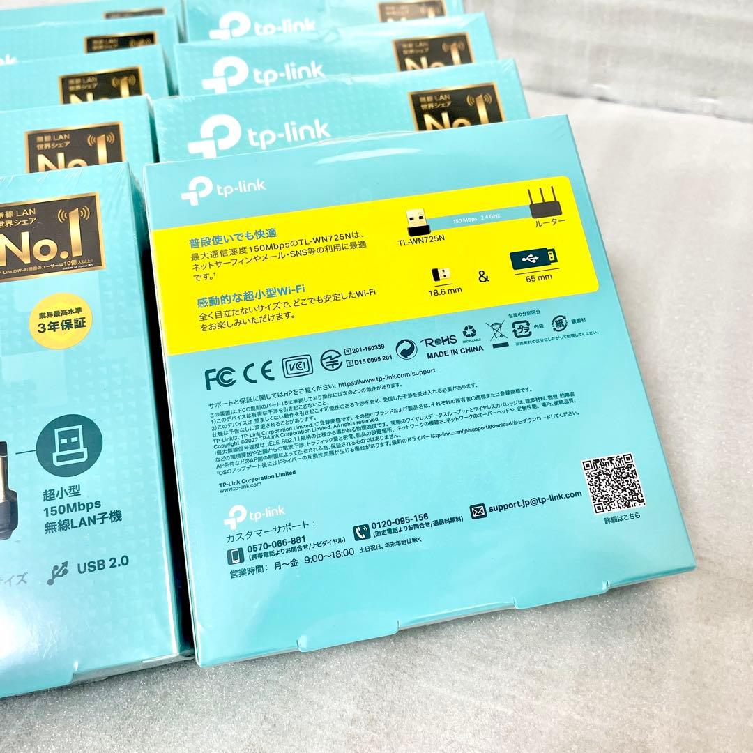 tp-link TL-WN725N 無線LAN子機 10点セット