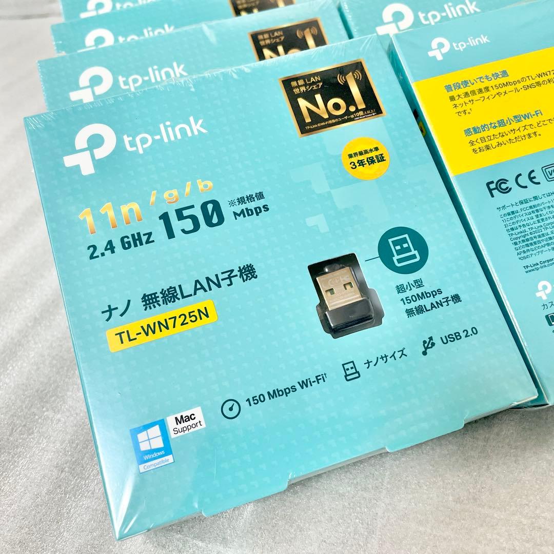 tp-link TL-WN725N 無線LAN子機 10点セット